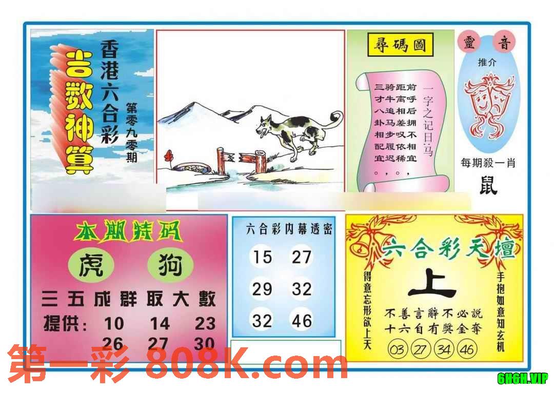 图片载入中...