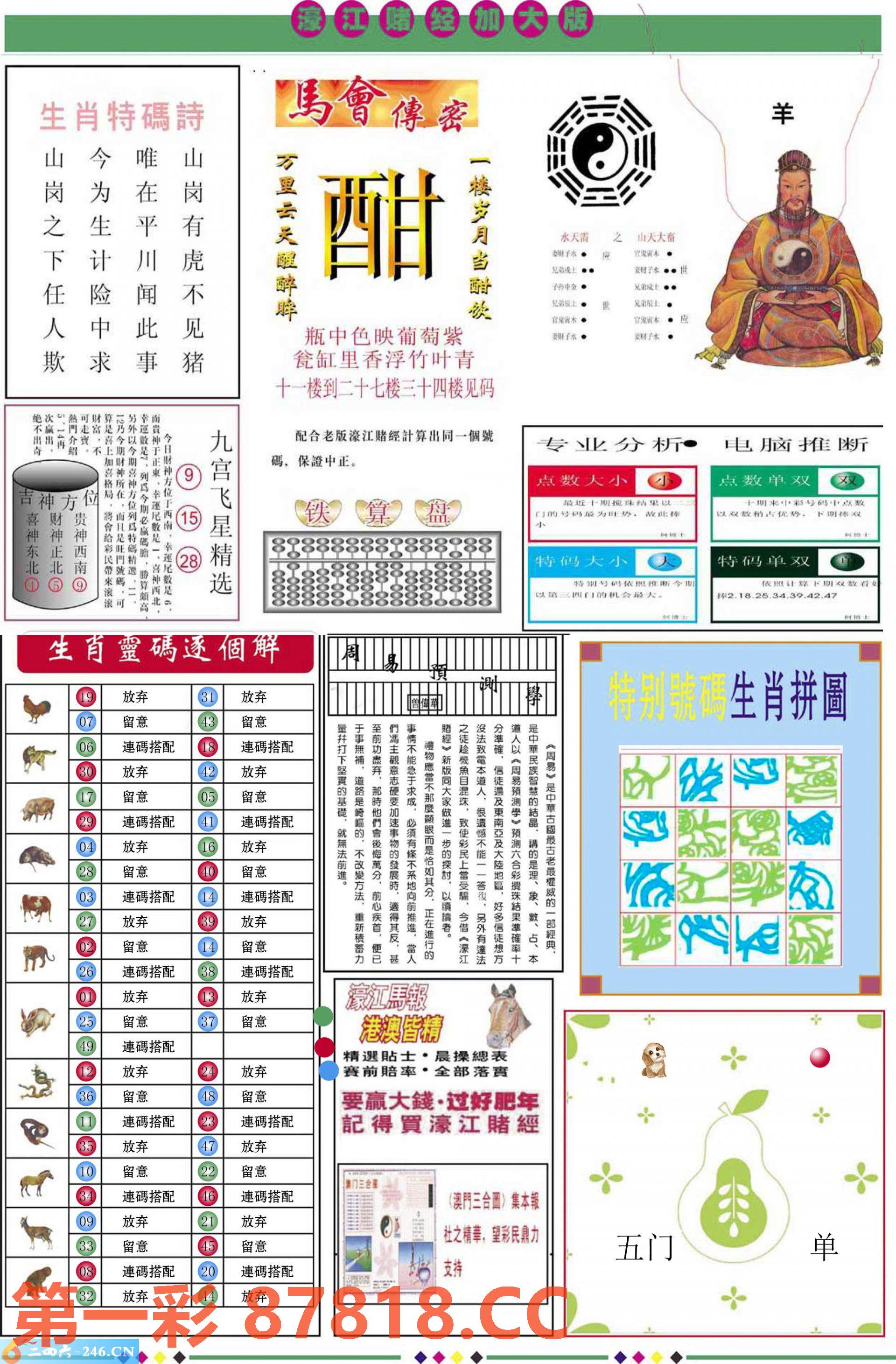 图片载入中...