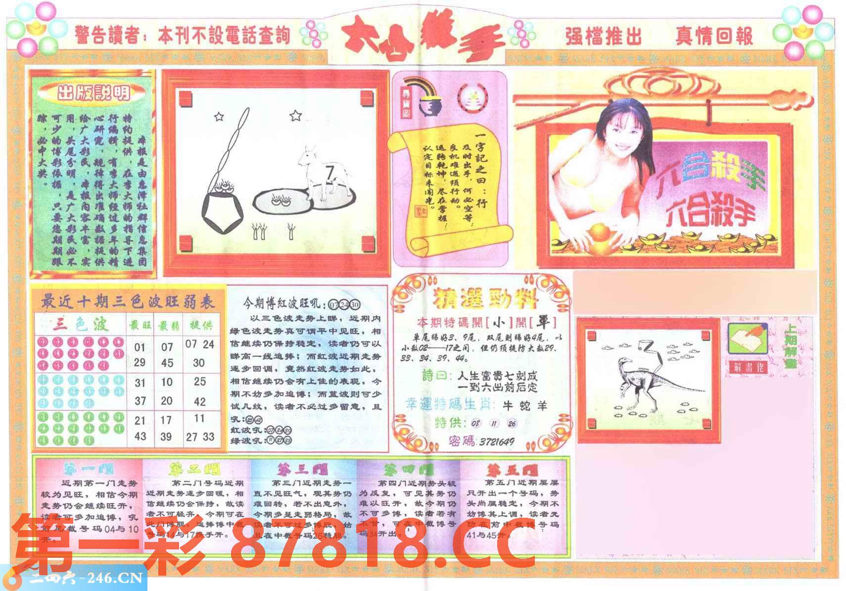 图片载入中...