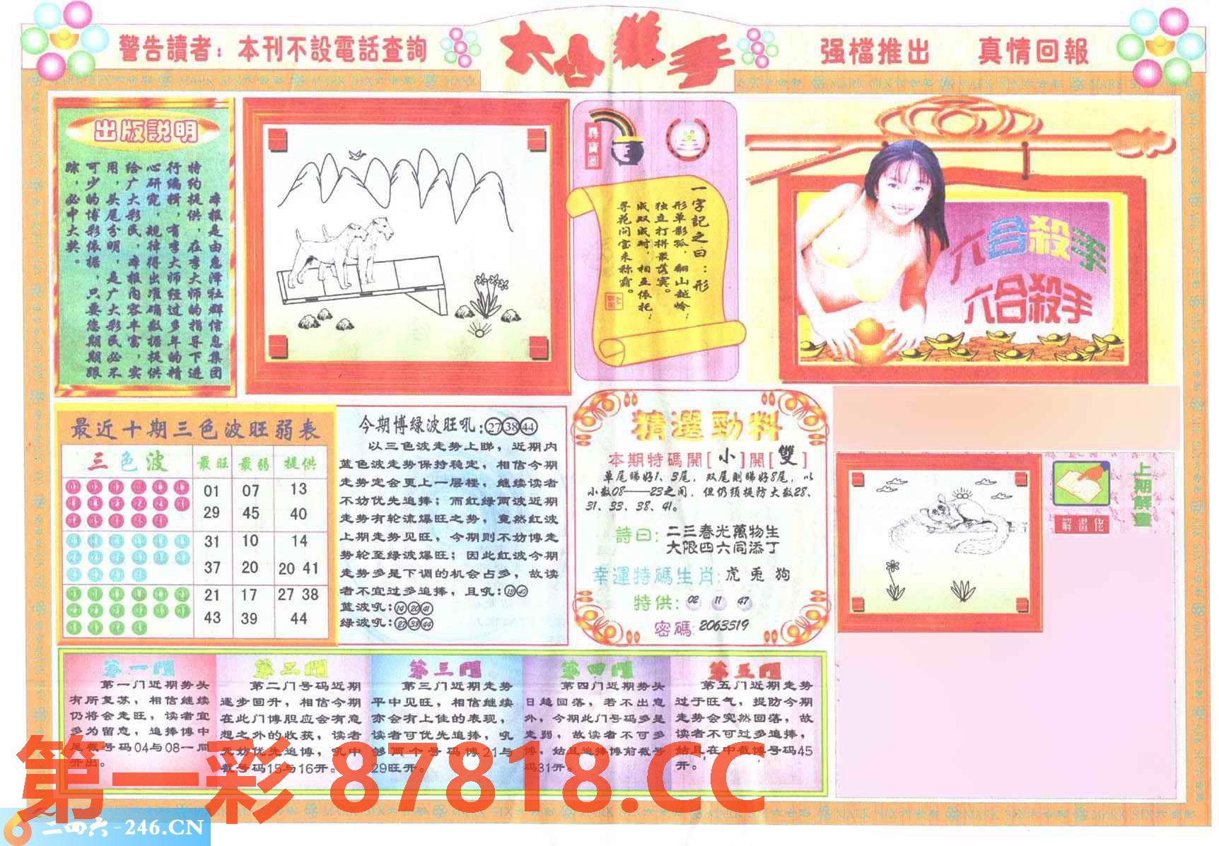 图片载入中...