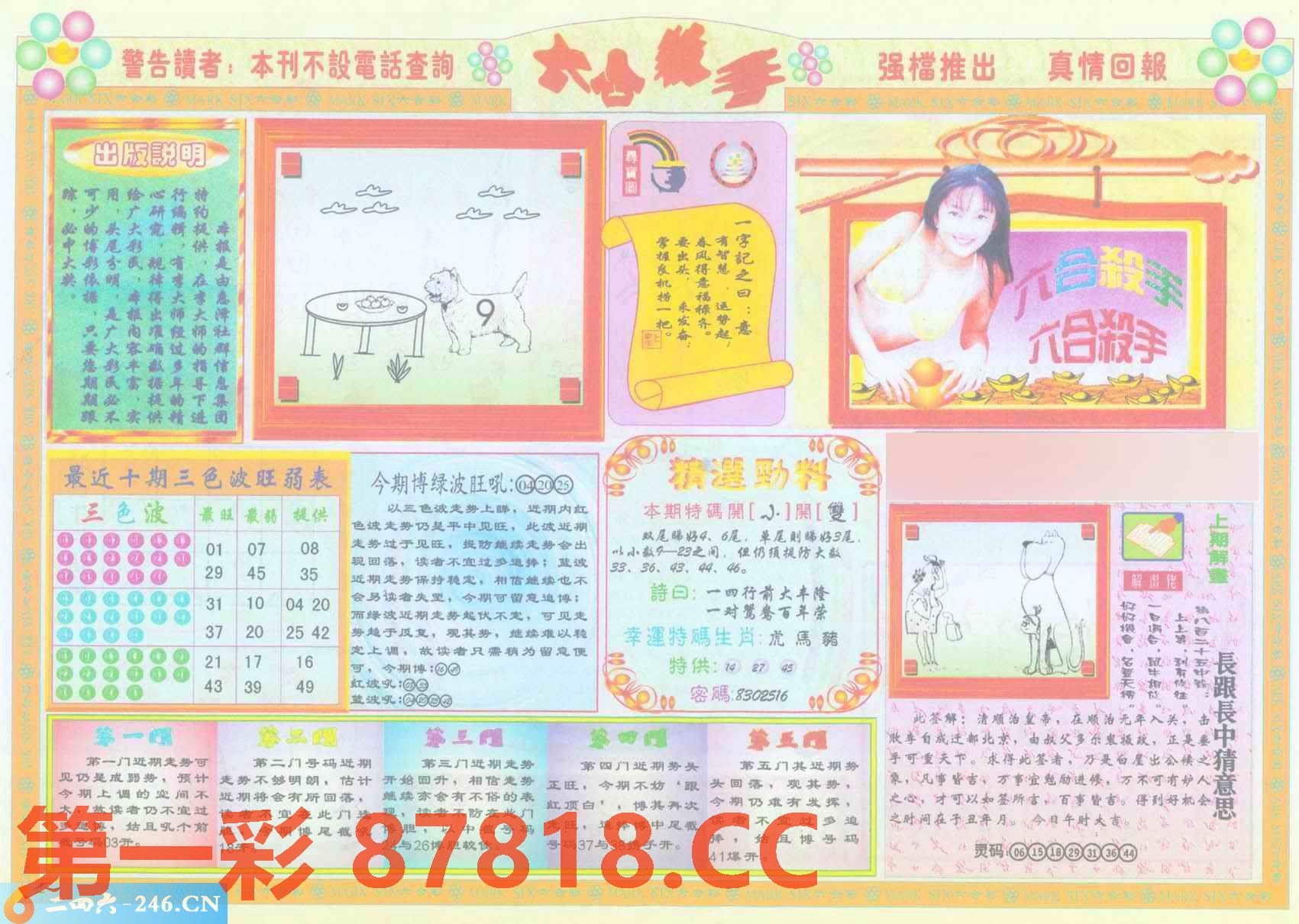 图片载入中...