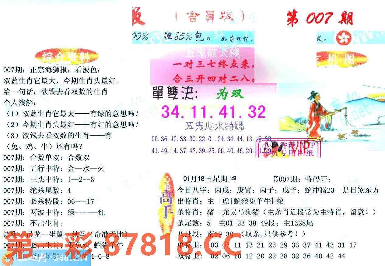 图片载入中...