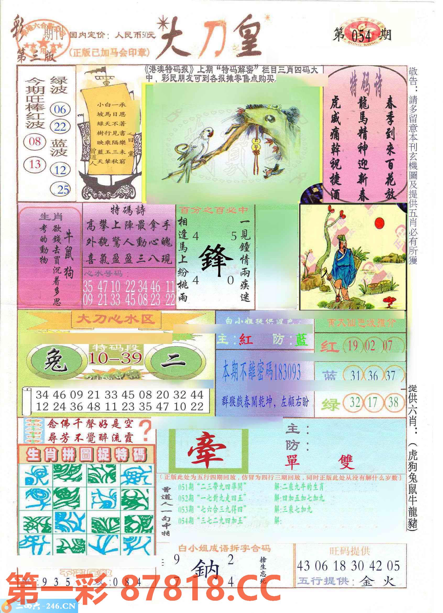 图片载入中...