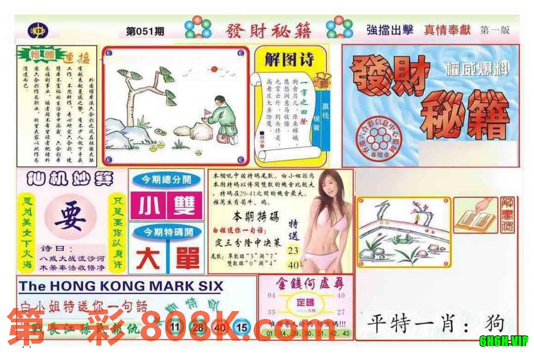 图片载入中...