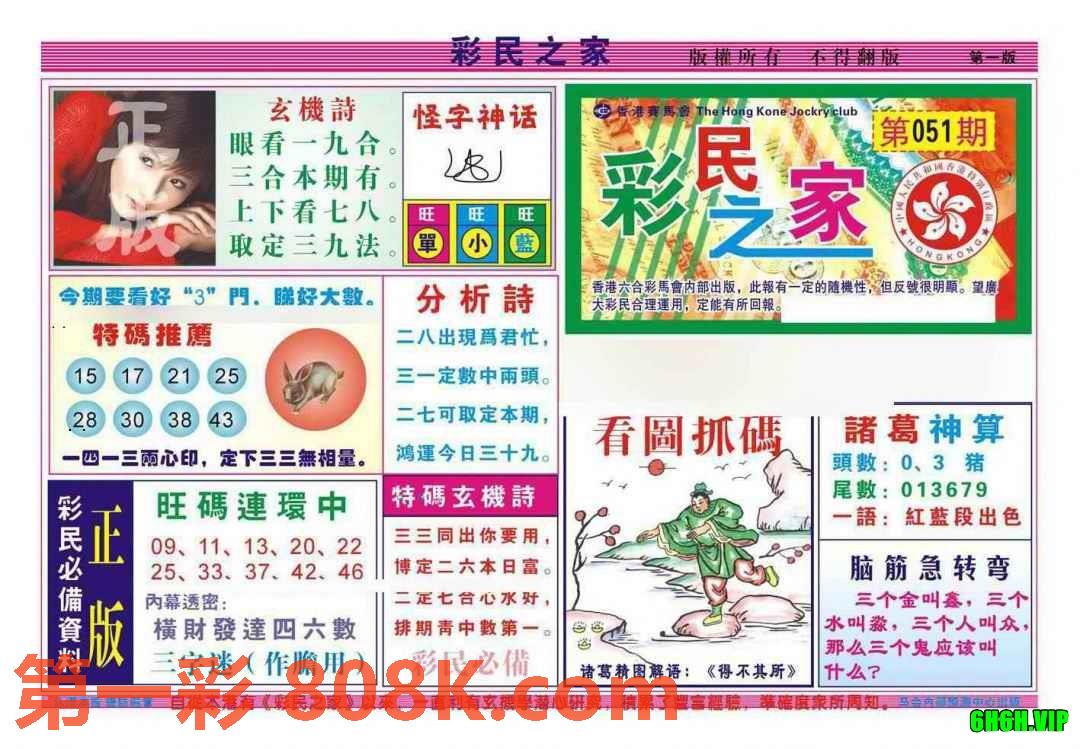 图片载入中...