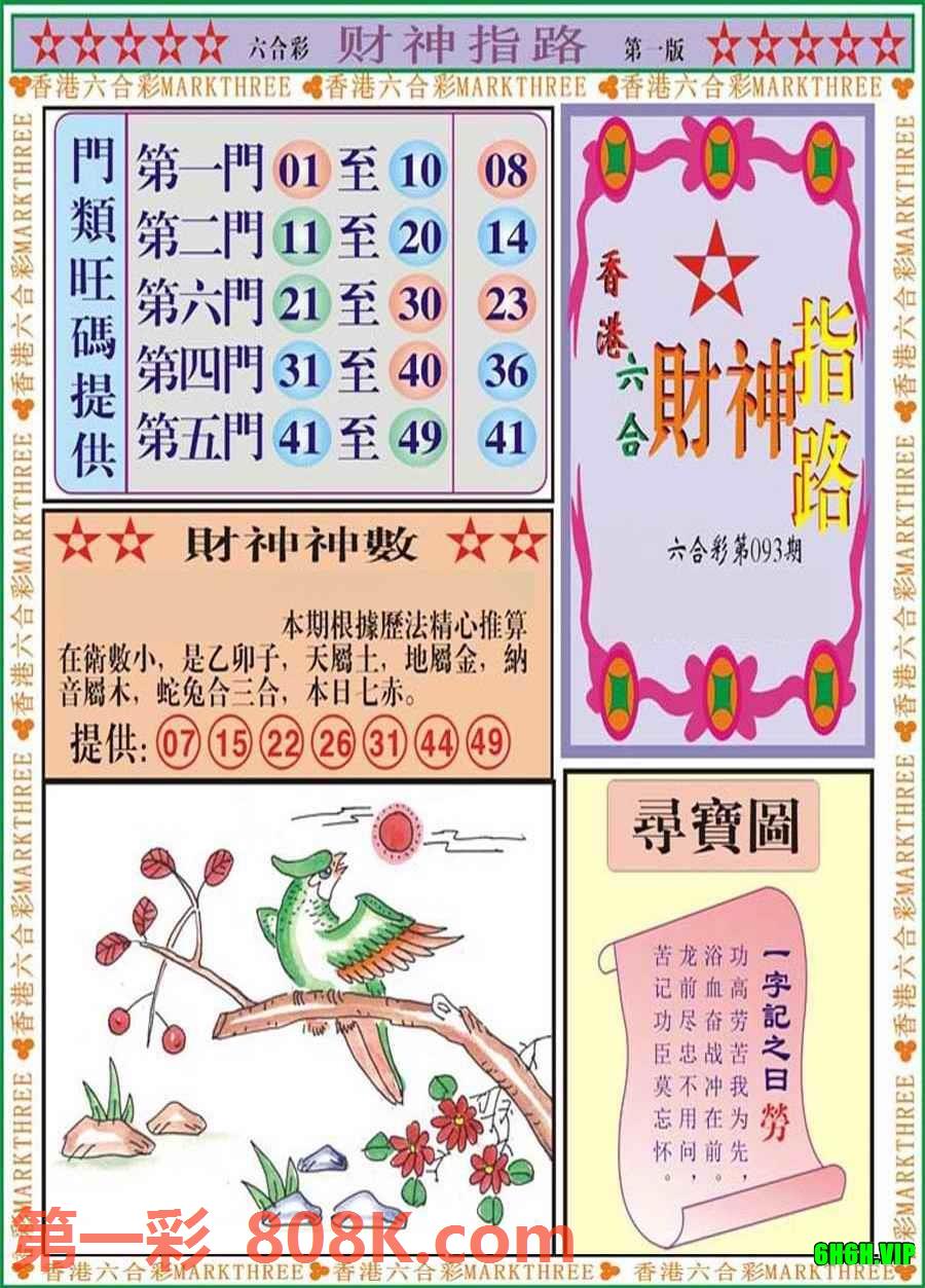 图片载入中...
